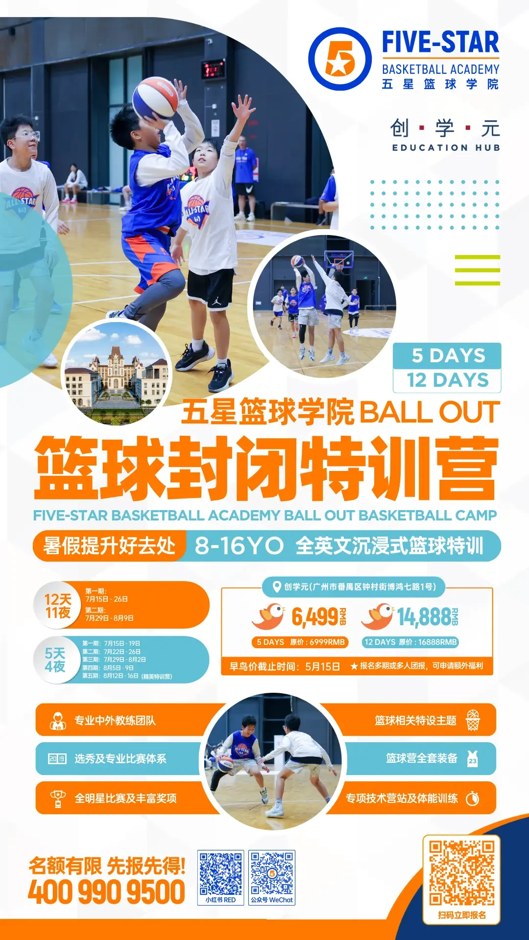 刻苦训练篮球时如何避免受伤的建议_0