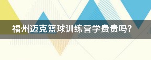 篮球一周训练计划方案表格_1